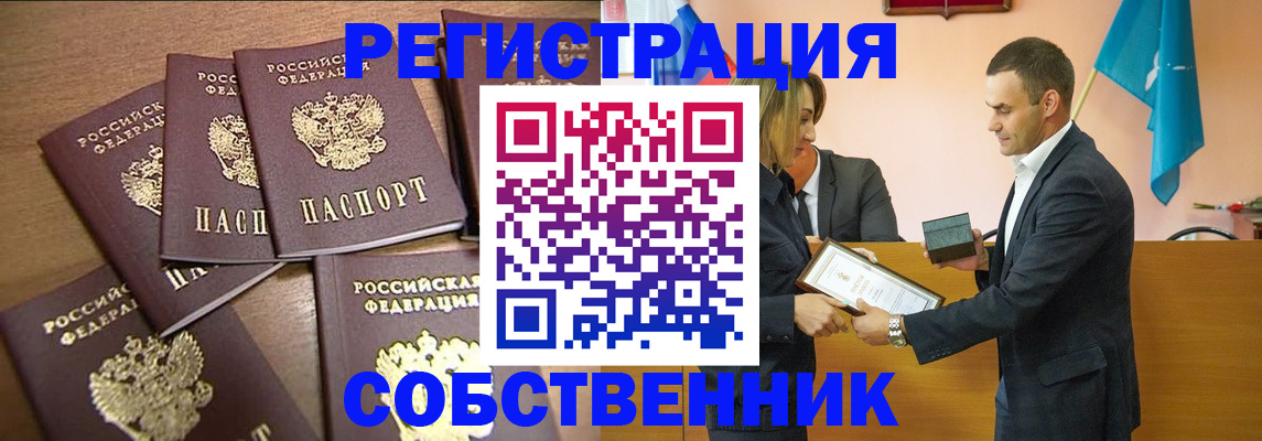 прописка для военкомата в Салехарде