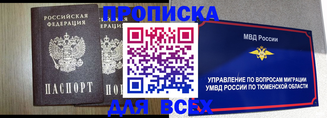 временная регистрация госуслуги в Салехарде